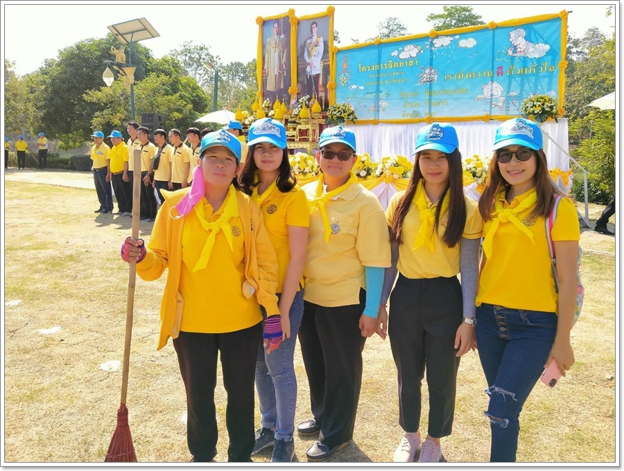 ﻿สำนักงานบังคับคดีกลุ่มจังหวัดที่ 6 (Sandbox) ร่วมโครงการจิตอาสา “เราทำความ ดี ด้วยหัวใจ” เพื่อถวายพระราชกุศลและน้อมรำลึก เนื่องในวันพ่อแห่งชาติ พุทธศักราช 2562